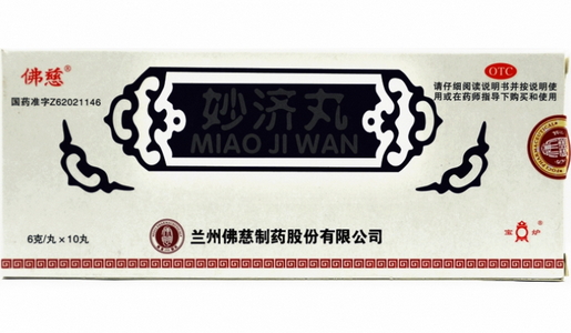 妙济丸