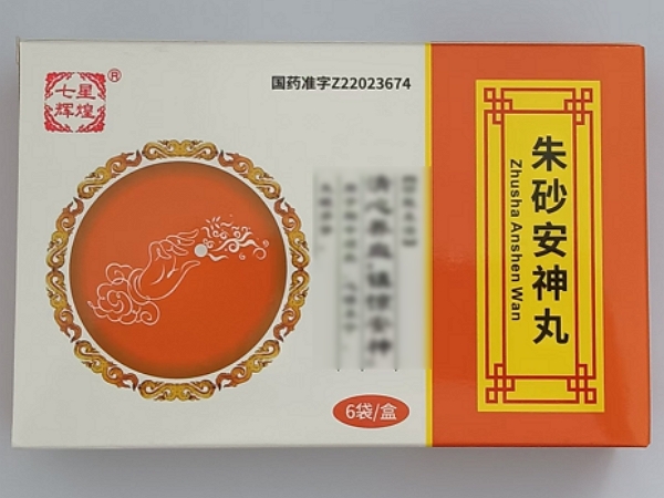 七星辉煌朱砂安神丸招商代理 6袋