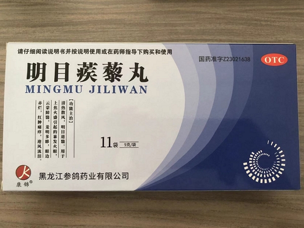 康锦明目蒺藜丸招商代理 