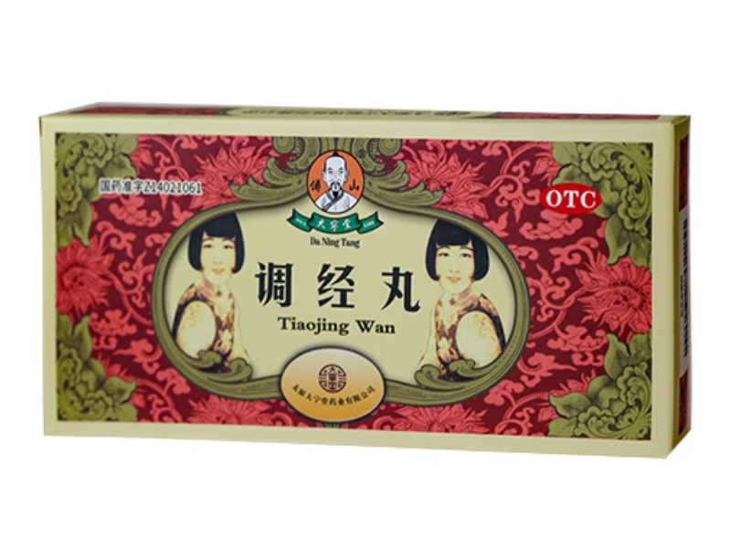 大宁堂/傅山调经丸招商代理 