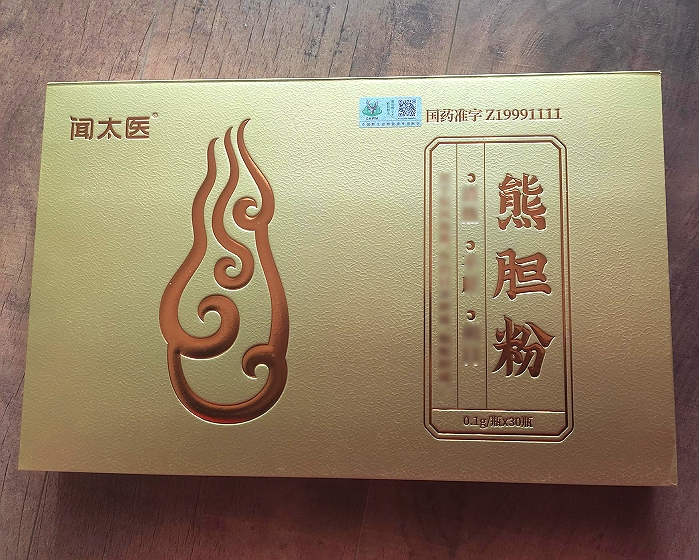 熊胆粉