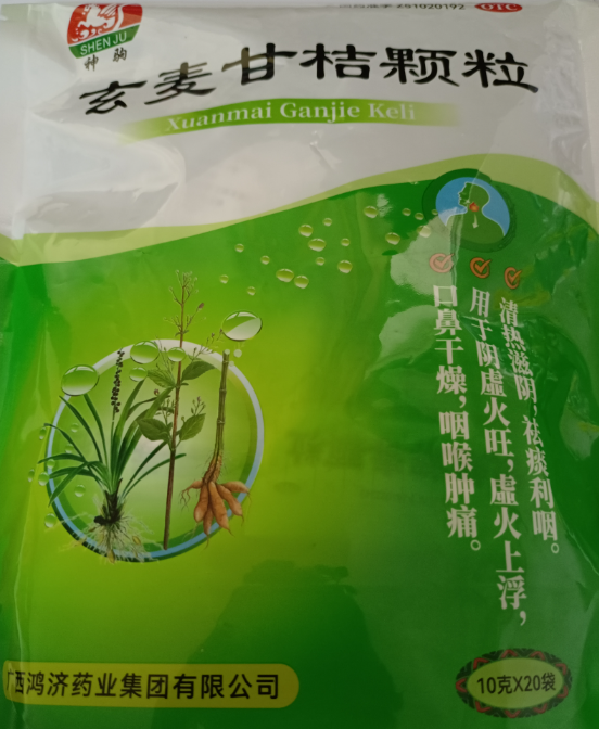 神驹玄麦甘桔颗粒招商代理 20袋