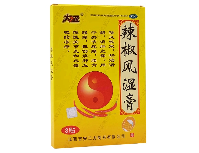 辣椒风湿膏