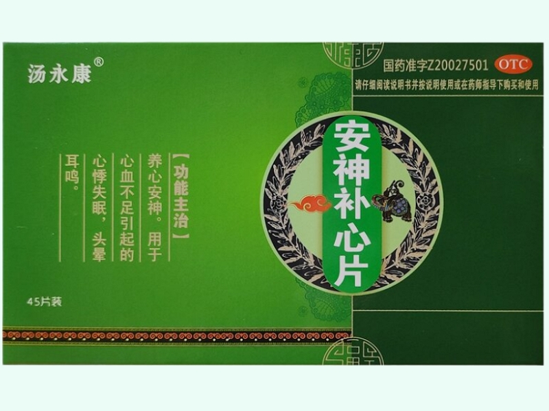 安神补心片