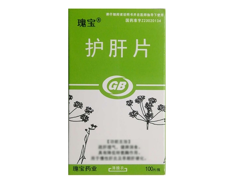 瑰宝护肝片招商代理 