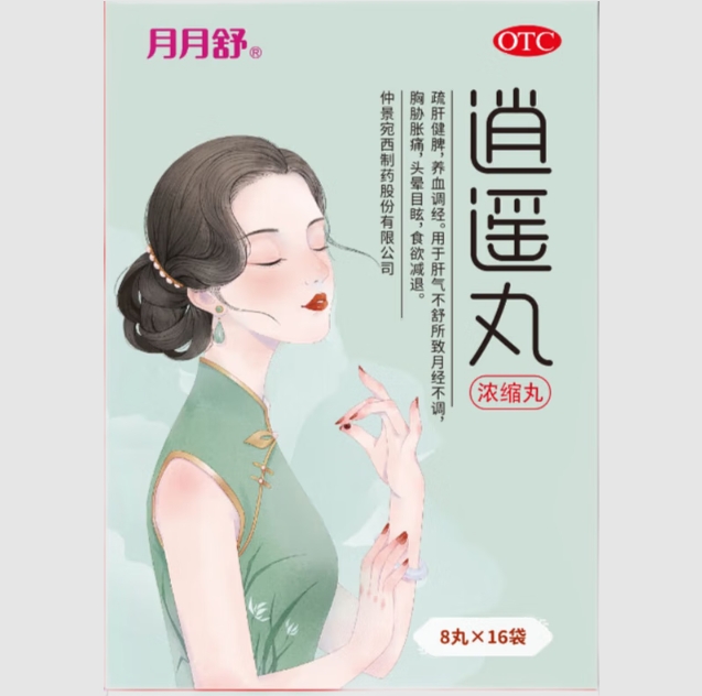 月月舒逍遥丸招商代理 16袋