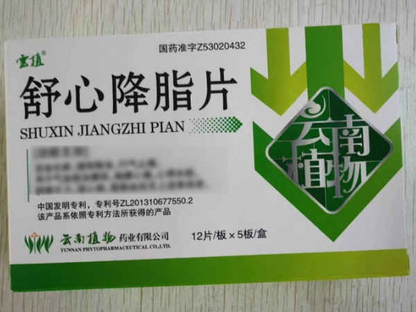 舒心降脂片