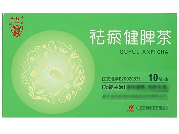 金钱/红宁/风火轮祛瘀健脾茶招商代理 10袋