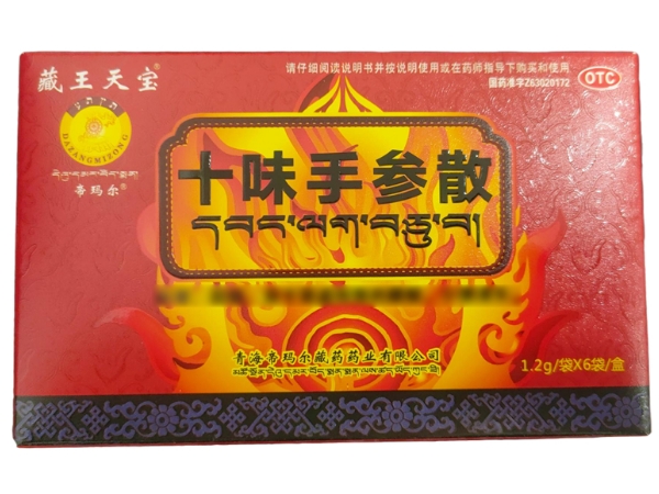 藏王天宝/帝玛尔十味手参散招商代理 6袋 帝玛尔