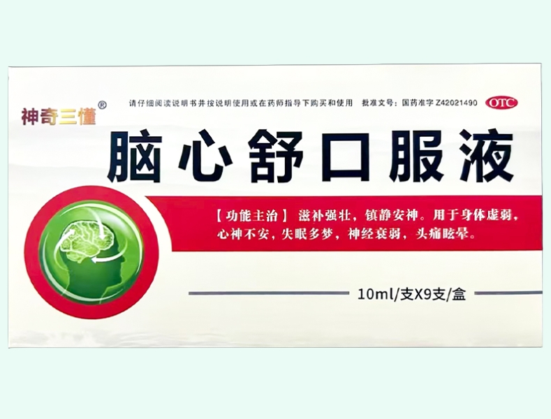 脑心舒口服液