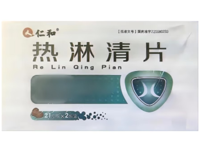 仁和热淋清片招商代理 42片