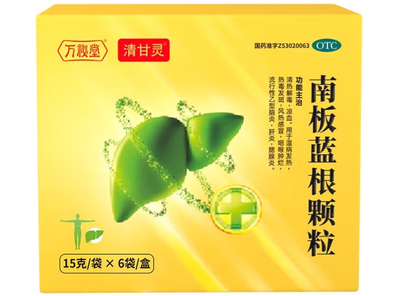 万秘堂/清甘灵南板蓝根颗粒招商代理 6袋