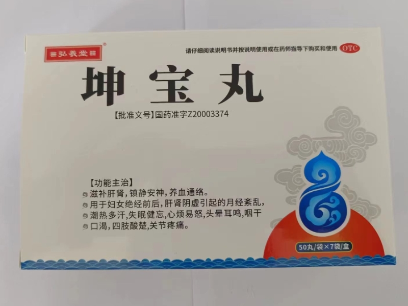 弘羲堂坤宝丸招商代理 7袋