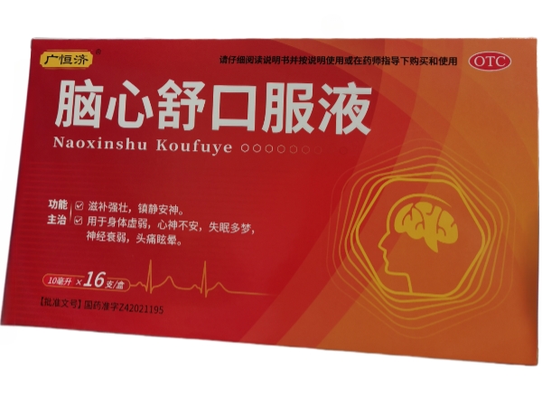 广恒济脑心舒口服液招商代理 16支