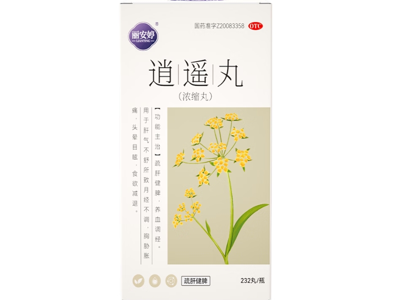 丽安婷逍遥丸(浓缩丸)招商代理 232丸