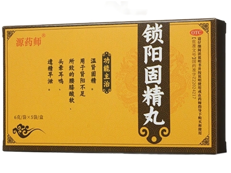源药师锁阳固精丸招商代理 