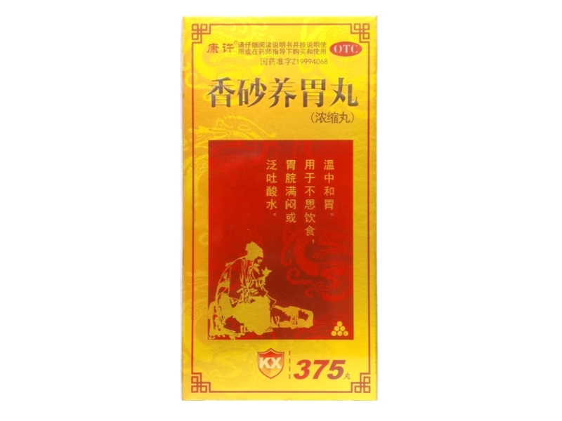 康许香砂养胃丸(浓缩丸)招商代理 375丸