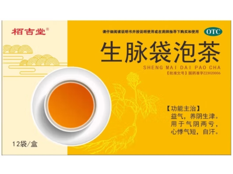栢吉堂生脉袋泡茶招商代理 12袋 栢吉堂