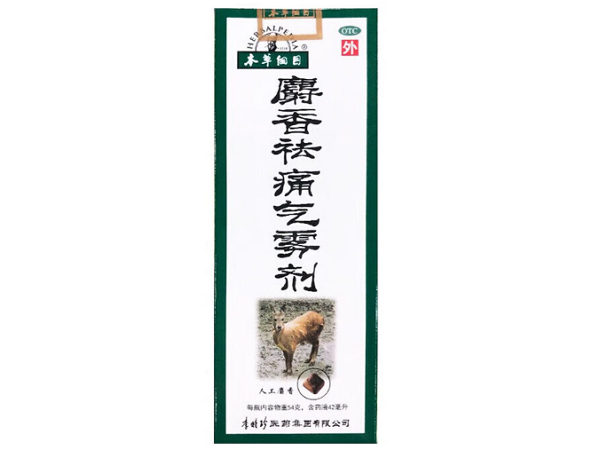 本草纲目麝香祛痛气雾剂招商代理 42ml