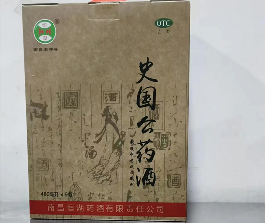 恒湖史国公药酒招商代理 6瓶 恒湖