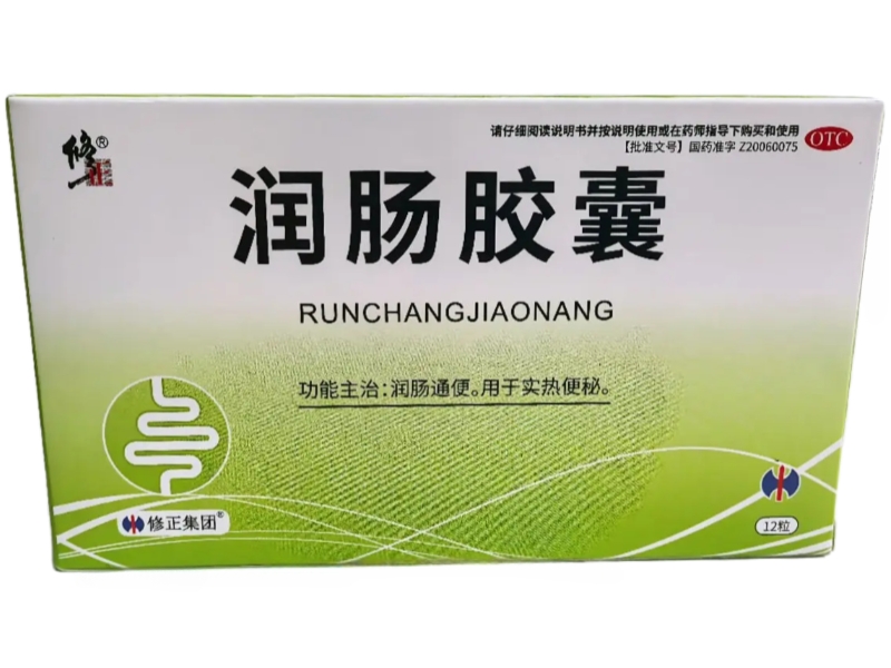 修正润肠胶囊招商代理 12粒