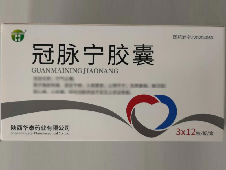 华泰冠脉宁胶囊招商代理 36粒