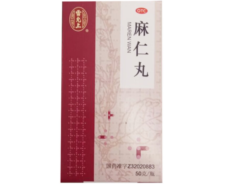 雷允上麻仁丸招商代理 50g