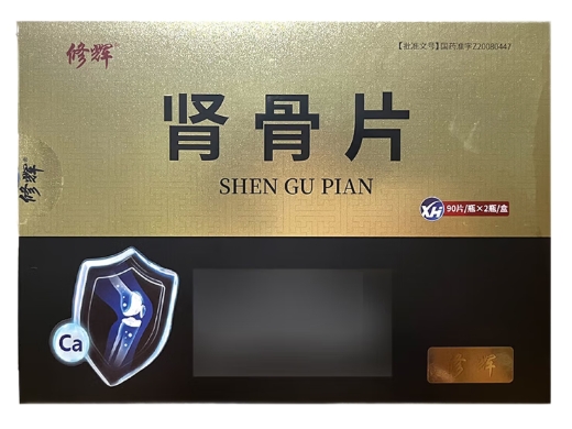 修辉肾骨片招商代理 