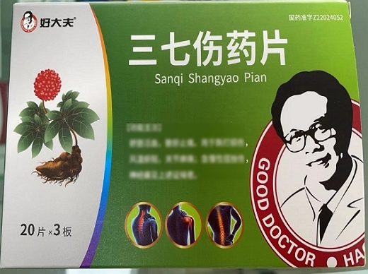 好大夫三七伤药片招商代理 60片