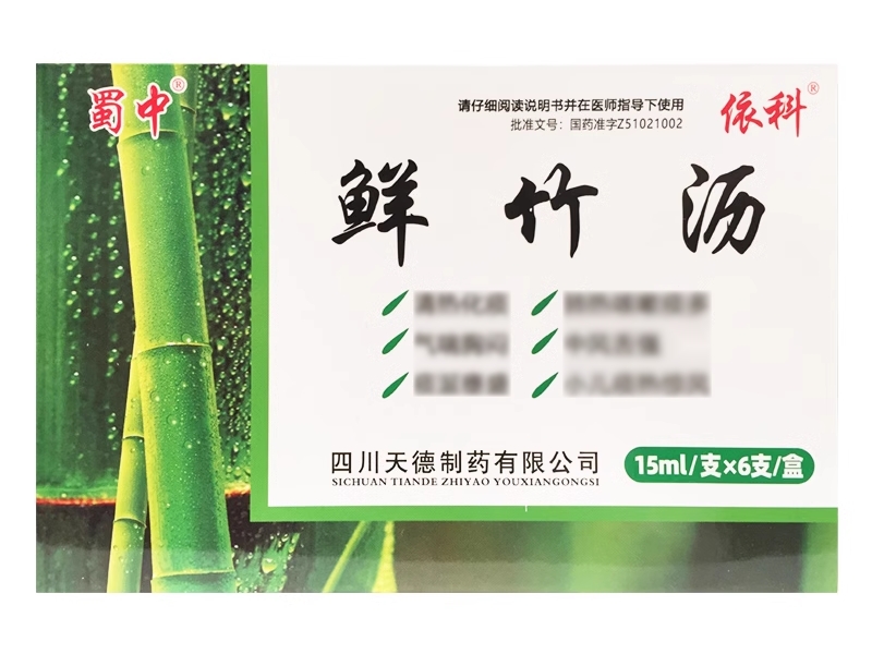蜀中/依科鲜竹沥招商代理 15ml*6支