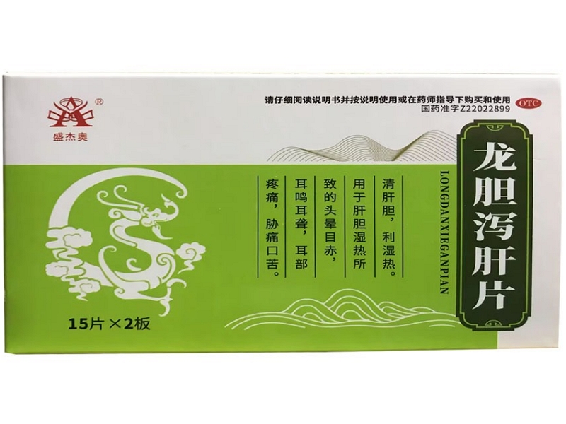 盛杰奥龙胆泻肝片招商代理 30片