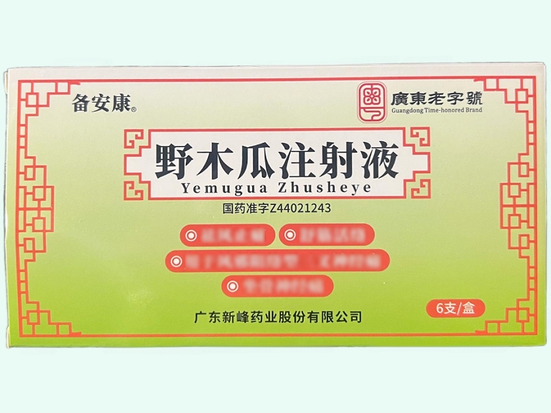 野木瓜注射液