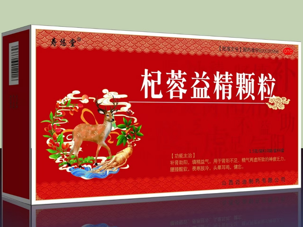 寿悠堂杞蓉益精颗粒招商代理 6盒