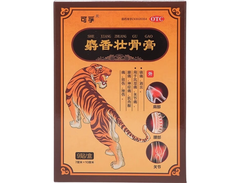麝香壮骨膏