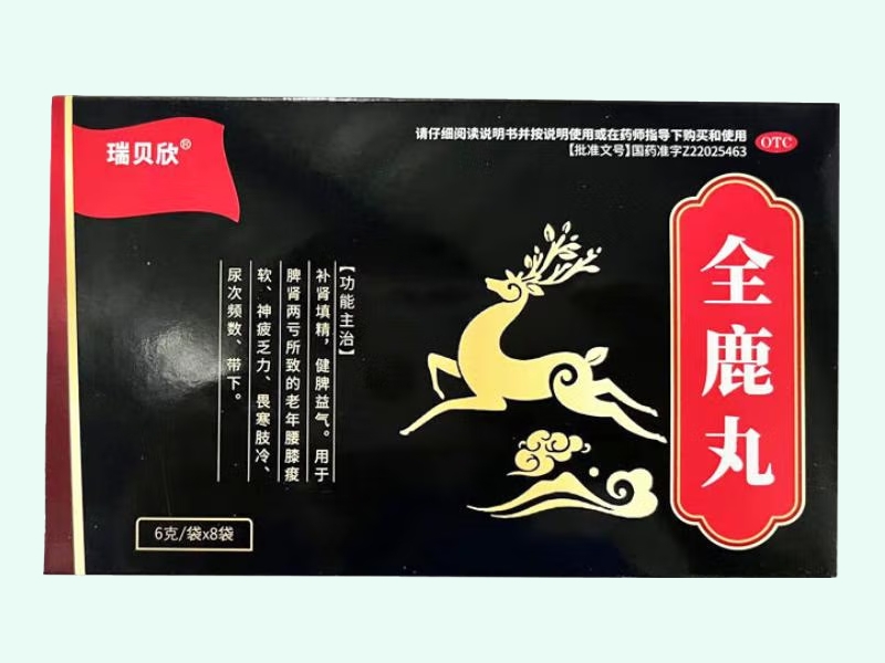 瑞贝欣全鹿丸招商代理 8袋