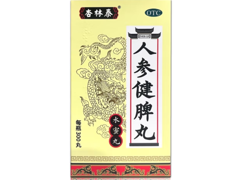 杏林泰人参健脾丸招商代理 300丸