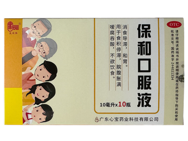 星辰牌保和口服液招商代理 10瓶