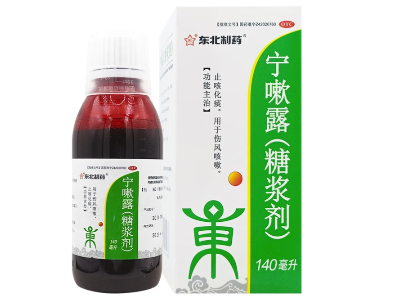 东北制药宁嗽露招商代理 140ml