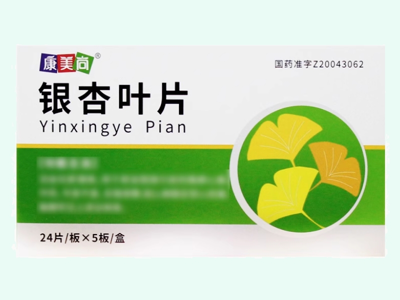 康美尚银杏叶片招商代理 120片