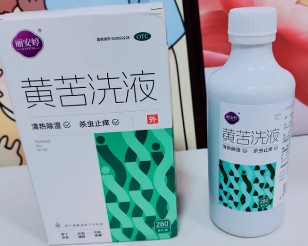 黄苦洗液