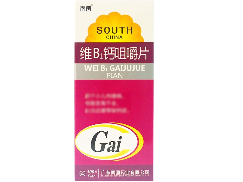 南国维B1钙咀嚼片招商代理 