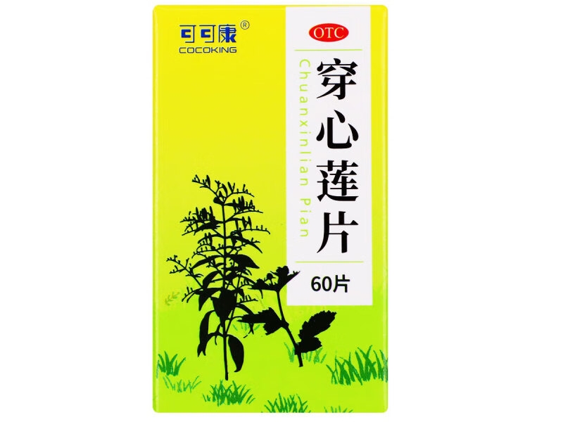 可可康穿心莲片招商代理 60片 逢春