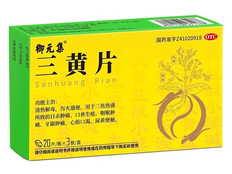 御元集三黄片招商代理 60片