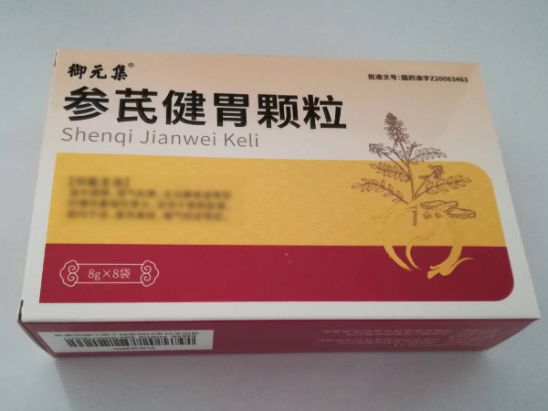 参芪健胃颗粒