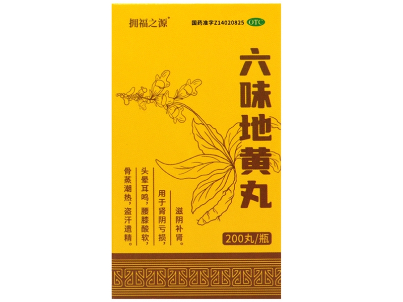 拥福之源六味地黄丸招商代理 200丸