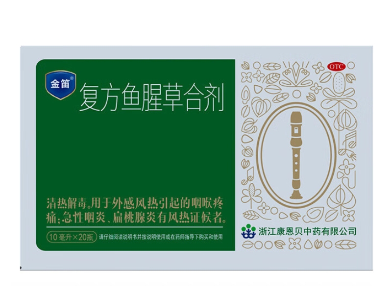 复方鱼腥草合剂