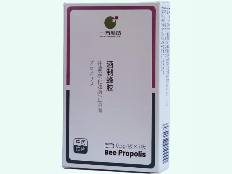 一方制药酒制蜂胶招商代理 42粒 湖南一方天江药业