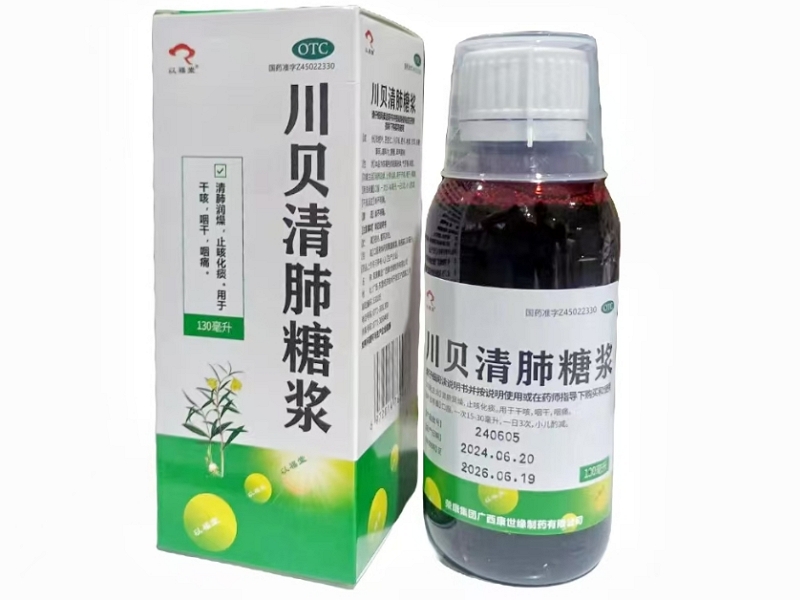 以福堂川贝清肺糖浆招商代理 130ml