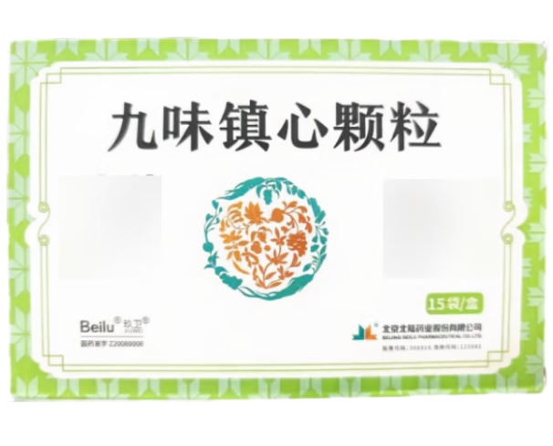 玖卫/北陆九味镇心颗粒招商代理 15袋