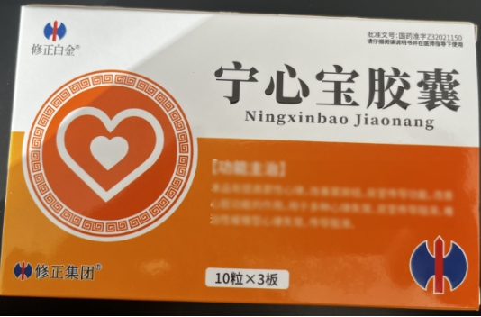 宁心宝胶囊